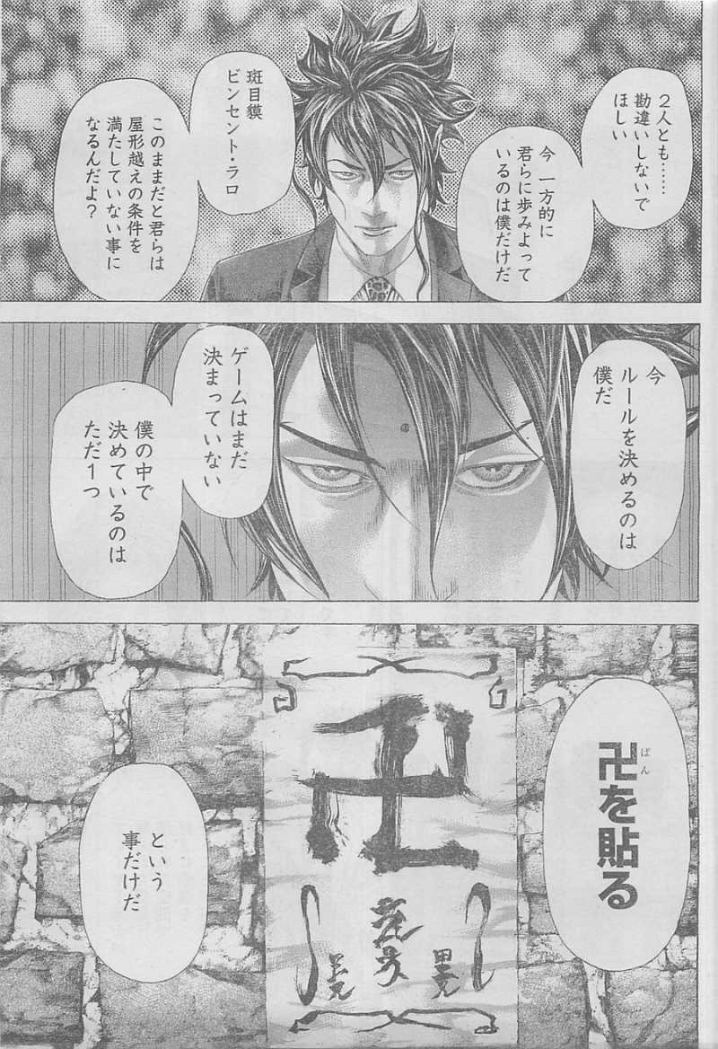 Usogui - Chapter 325 - Page 14